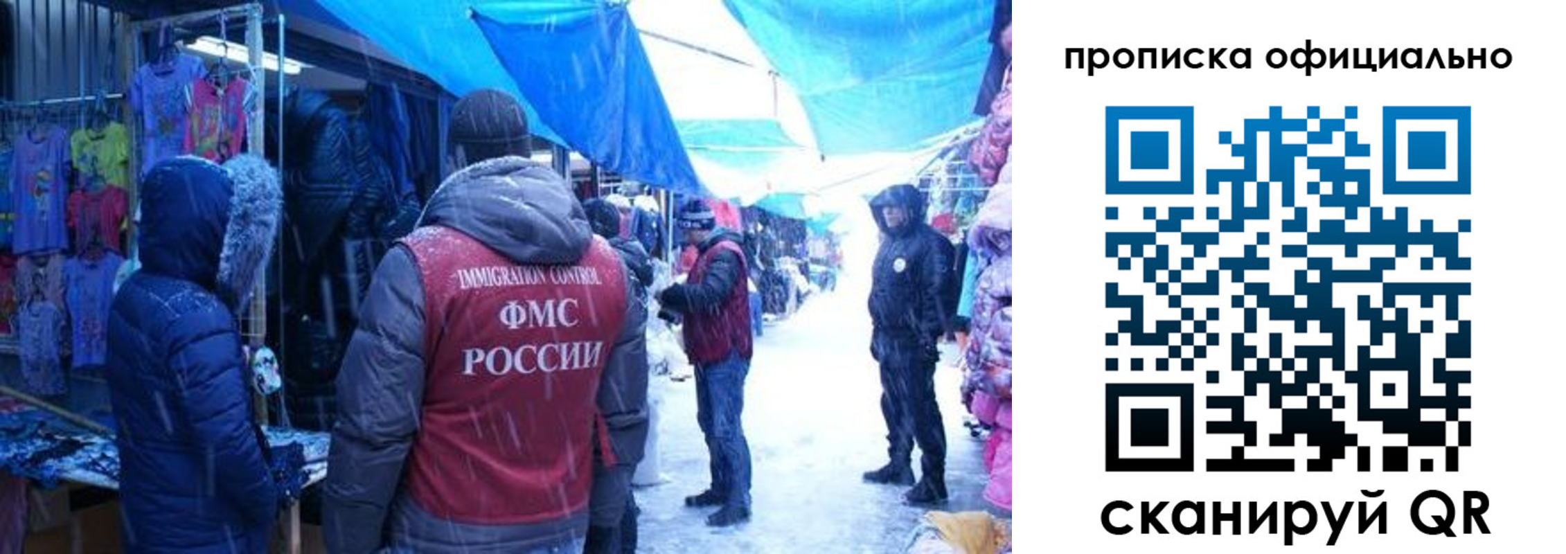 прописка для кредита в Ангарске